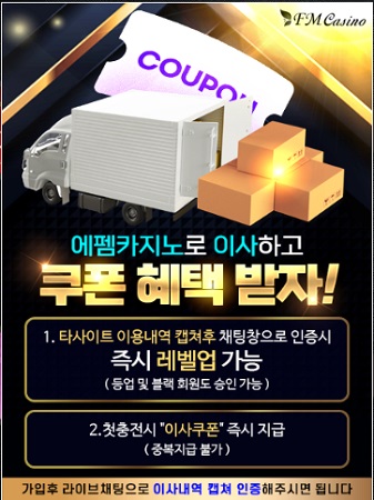 쿠폰 페이백 방안